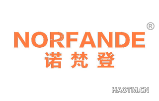 诺梵登 NORFANDE