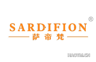 萨帝梵 SARDIFION