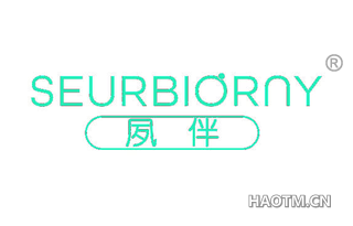 夙伴 SEURBIORNY