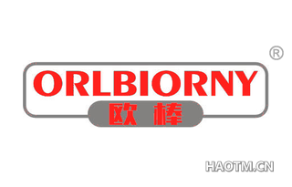 欧棒 ORLBIORNY