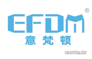 意梵顿 EFDM