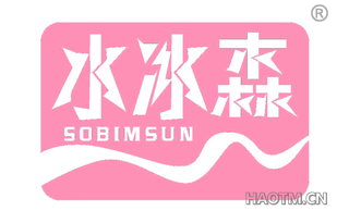 水冰森 SOBIMSUN
