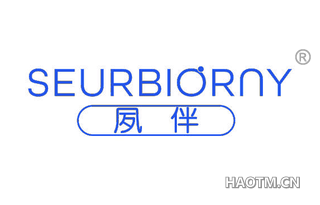 夙伴 SEURBIORNY