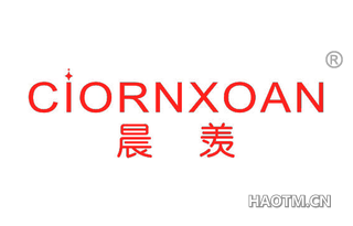 晨羡 CIORNXOAN