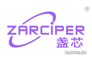 盏芯 ZARCIPER