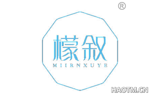 檬叙 MIIRNXUYE