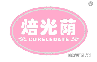 焙光荫 CURELEDATE