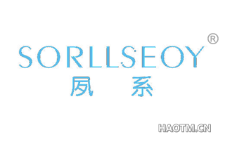 夙系 SORLLSEOY