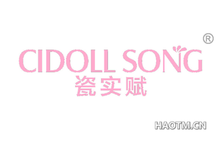 瓷实赋 CIDOLL SONG