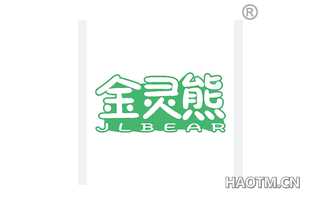 金灵熊 JLBEAR