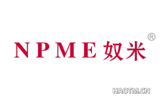 奴米 NPME