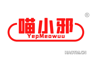 喵小邪 YEPMEOWUU