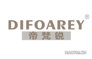 帝梵锐 DIFOAREY