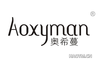 奥希蔓 AOXYMAN