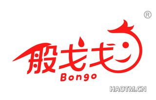 般戈戈 BONGO