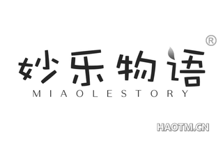 妙乐物语 MIAOLESTORY