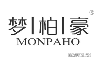 梦柏豪 MONPAHO