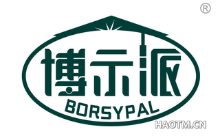 博示派 BORSYPAL