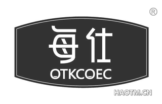 每仕 OTKCOEC