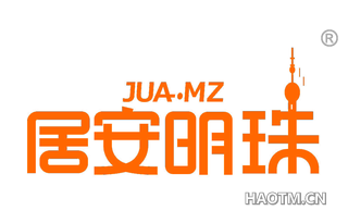 居安明珠 JUA MZ