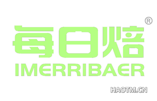 每日焙 IMERRIBAER