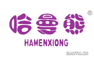 哈曼熊 HAMENXIONG