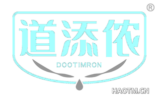 道添侬 DOOTIMRON