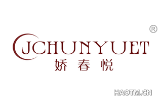 娇春悦 JCHUNYUET