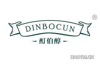 酊伯醇 DINBOCUN
