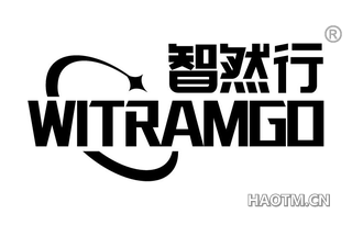 智然行 WITRAMGO