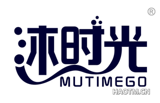 沐时光 MUTIMEGO