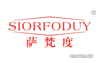 萨梵度 SIORFODUY