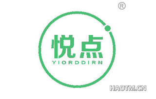 悦点 YIORDDIRN