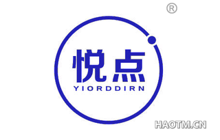 悦点 YIORDDIRN