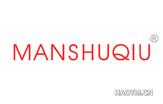 MANSHUQIU