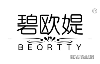 碧欧媞 BEORTTY