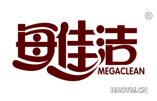 每佳洁 MEGACLEAN
