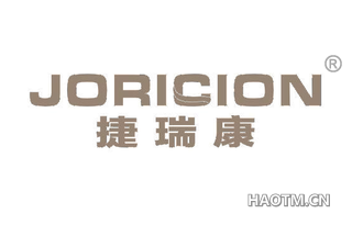 捷瑞康 JORICION