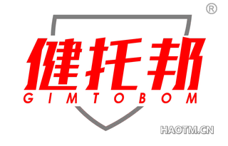 健托邦 GIMTOBOM