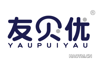 友贝优 YAUPUIYAU