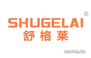 舒格莱 