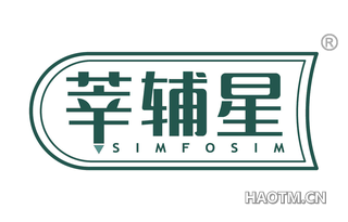 莘辅星 SIMFOSIM