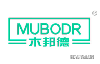 木邦德 MUBODR