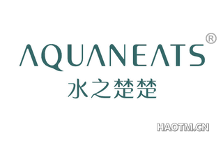 水之楚楚 AQUANEATS