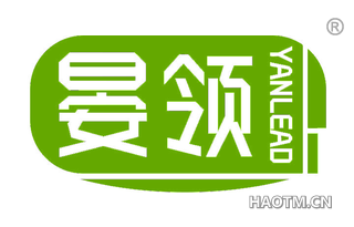 晏领 YANLEAD