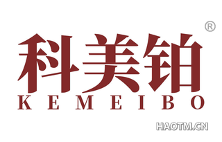科美铂 