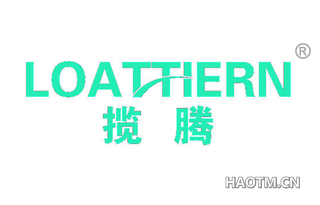 揽腾 LOATTIERN