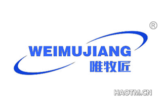 唯牧匠 