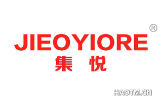 集悦 JIEOYIORE