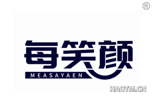 每笑颜 MEASAYAEN